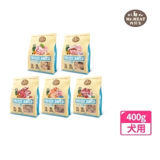 【Mr.MEAT 肉鮮生】犬凍乾主食400g(凍乾鮮食、狗主食、冷凍乾燥)