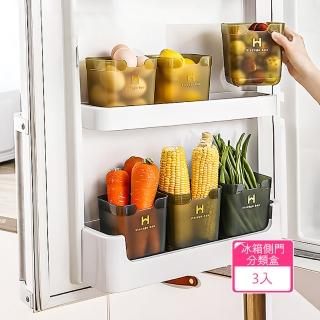 【Dagebeno荷生活】PP材質冰箱門側可站立收納盒 提升收納空間冰箱側門分類盒(3入)