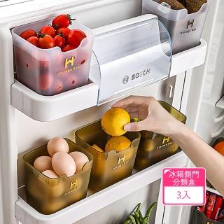 【茉家】安心材質冰箱側門豎立式整理收納盒(3入)