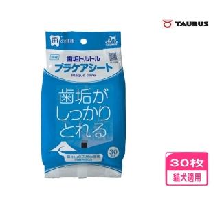 【TAURUS】金牛座-齒垢清光光 牙菌斑對策濕紙巾 30入(TD151392)