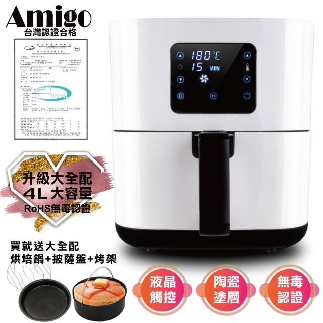 【AMIGO】智慧型4.0L自動料理氣炸鍋(SE-820)