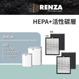 【RENZA】適用3M FA-U90 FA-B200DC FA-B90DC 空氣清淨機(2合1HEPA+活性碳濾網 濾芯)