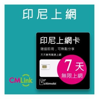 【citimobi】印尼上網卡 - 7天吃到飽(2GB/日高速流量)
