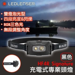 【LED LENSER】HF4R Signature 充電式專業頭燈