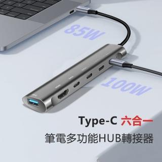 【YOLU】618年中慶 Type-C 六合一多功能HUB轉接器 傳輸擴充集線器 PD快充 mac筆電轉接頭 HDMI USB3.0轉接頭