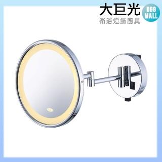 【大巨光】伸縮鏡(TAP-535203)