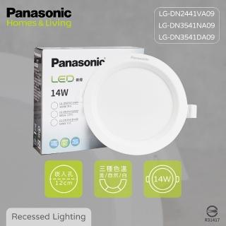 【Panasonic 國際牌】12入組 LED崁燈 14W 白光 黃光 自然光 全電壓 12公分 12cm 嵌燈