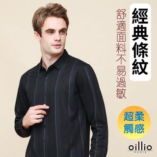 【oillio 歐洲貴族】男裝 長袖條紋襯衫 極致超柔觸感 立體剪裁 滑順手感(黑色 法國品牌)