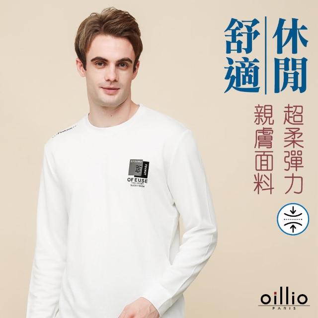 【oillio 歐洲貴族】男裝 長袖彈力圓領T恤 超柔天絲棉 簡約 時尚 百搭(白色 法國品牌)