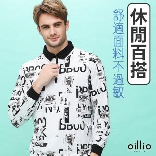 【oillio 歐洲貴族】男裝 長袖超柔POLO衫 防皺 特色領子 創意滿版圖樣(白色 法國品牌)