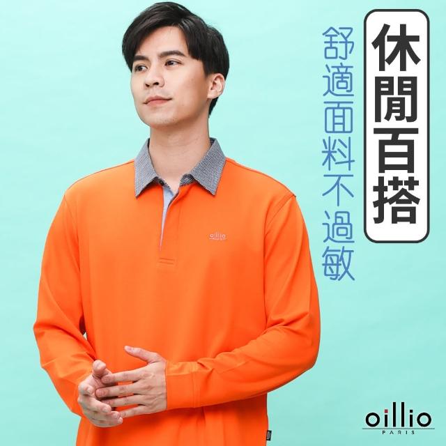 【oillio 歐洲貴族】男裝 長袖天絲棉POLO衫 超柔舒適彈力 簡約風格 撞色領子(橘色 法國品牌)