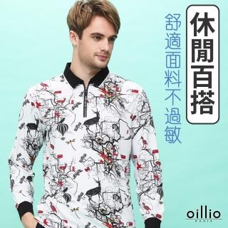 【oillio 歐洲貴族】男裝 長袖超柔POLO衫 防皺穿搭 撞色設計 滿版圖樣(白色 法國品牌)
