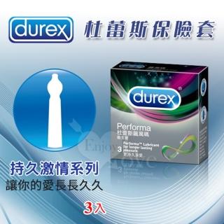 【Durex 杜蕾斯】飆風碼保險套 3入/盒 情趣用品(保險套 安全套 衛生套)