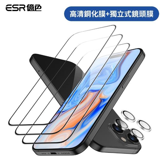 【ESR 億色】iPhone 15 Plus 滿版黑邊高清鋼化玻璃保護貼3片裝 贈貼膜神器1入+獨立鏡頭膜2組