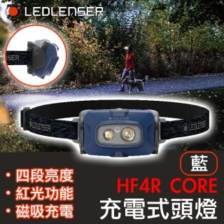 【LED LENSER】HF4R CORE 充電式頭燈-藍色