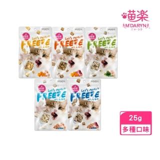 【MDARYN 麥德琳】喵樂 - 冷凍乾燥零食 25g〈貓適用〉(貓零食)