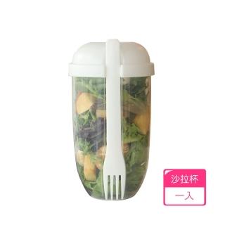 【茉家】健康蔬食隨行低卡沙拉杯(1入)
