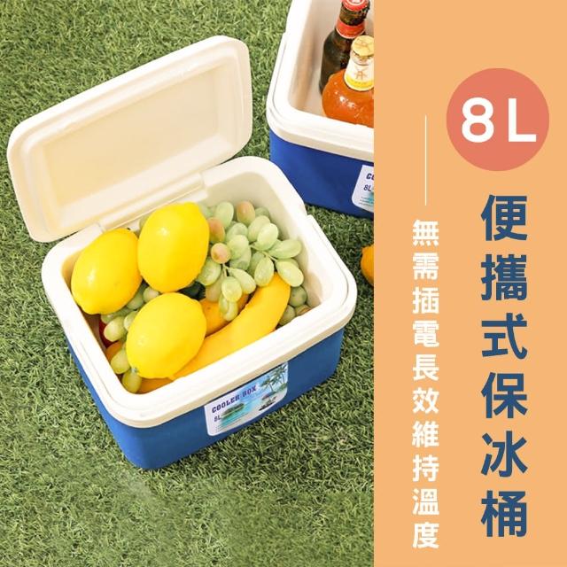 【路比達】8L便攜式保溫保冰桶(保溫箱、保冷箱、戶外露營)