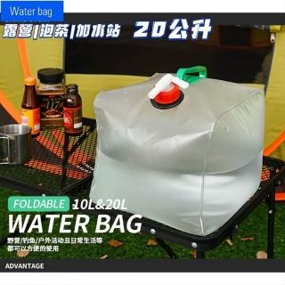 Water bag20公升加厚款攜帶式手提折疊水桶(雙把手便攜摺疊儲蓄取水袋)