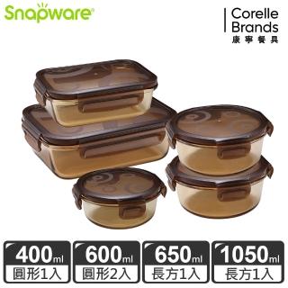 【CorelleBrands 康寧餐具】琥珀色耐熱玻璃保鮮盒超值組(均一價)