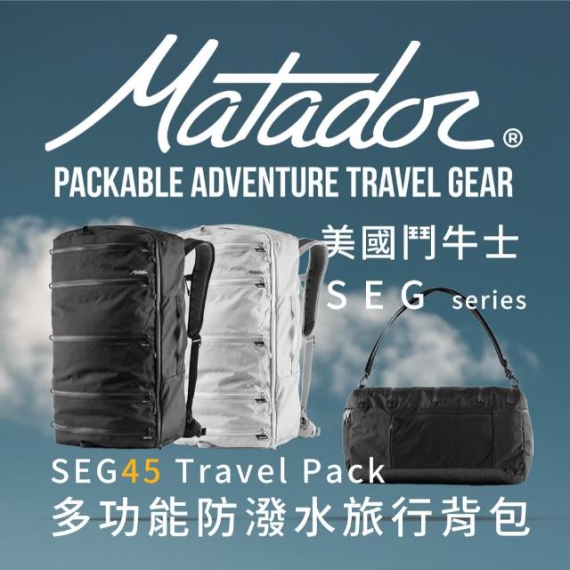 Matador 鬥牛士】SEG45 Travel Pack 多功能防潑水旅行背包(旅行袋/登機