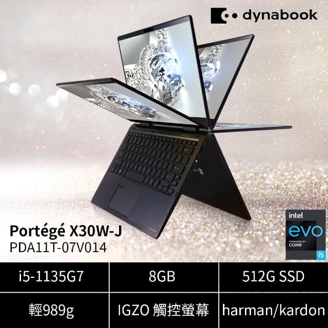 Dynabook】13吋i5 EVO翻轉觸控筆電(Portege X30W-J/i5-1135G7/8GB