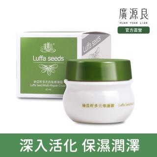 【廣源良】Luffa Seeds_絲瓜籽多元抗氧修護霜50ml(50ml*1)