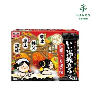 【台隆手創館】日本湯旅入浴劑-紅葉湯宿12包