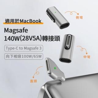 140W Type-C to Magsafe 3 PD3.1 磁吸轉接頭(MacBook Air 2022/Pro 2021/2023適用)