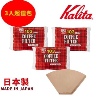 【Kalita】NK103 無漂白咖啡濾紙 4-7人份 100張 x 3入組(咖啡濾紙 濾紙)