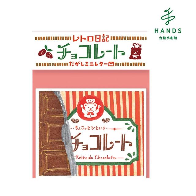 【台隆手創館】復古日記造型信箋套組-巧克力(8枚入)