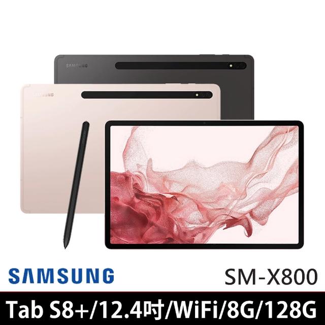 【SAMSUNG 三星】Galaxy Tab S8+ 12.4吋 8G/128G WiFi(SM-X800)