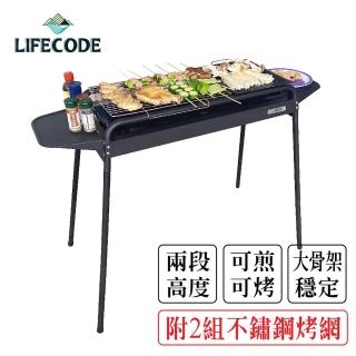 【LIFECODE】黑武士大型烤肉架(含2組不鏽鋼烤網+烤盤+調料盤*2)
