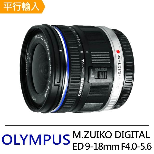 【OLYMPUS】M.ZUIKO DIGITAL ED 9-18mm F4.0-5.6 超廣角變焦