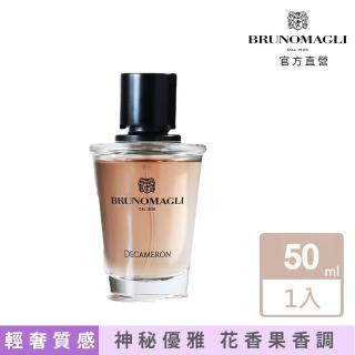 【BRUNOMAGLI】布魯諾‧馬利 十日談淡香水 名著系列 50ML(專櫃公司貨)