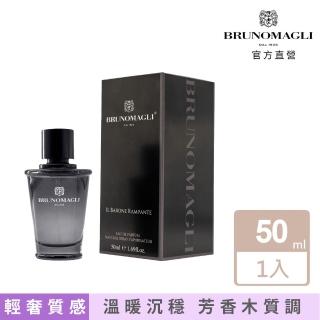 【BRUNOMAGLI】布魯諾‧馬利 樹上的男爵香水 名著系列 50ML(專櫃公司貨)
