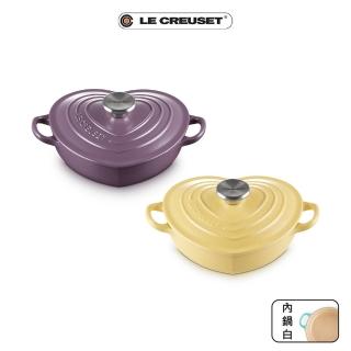 【Le Creuset】琺瑯鑄鐵鍋愛心燉飯鍋20cm(水晶紫/含羞草黃)