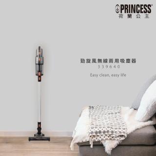 【PRINCESS 荷蘭公主】勁旋風無線兩用吸塵器(339640)