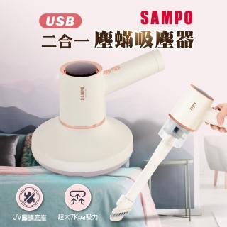 【SAMPO 聲寶】二合一 USB塵吸塵器 EC-W2107ML