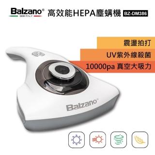 【Balzano】高效能HEPA塵機BZ-DM386