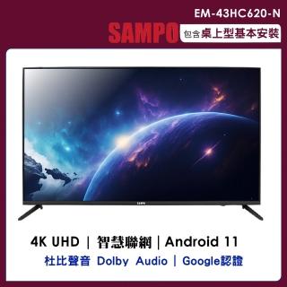 【SAMPO 聲寶】43吋4K連網Google TV顯示器(EM-43HC620-N)