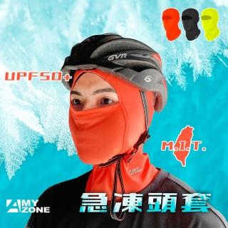 【A-MYZONE】買一送一 夏季防曬頭套 防掉髮 抗菌 防曬斑 遮陽 防紫外線(台灣製 面罩 頭套 臉罩 臉基尼)