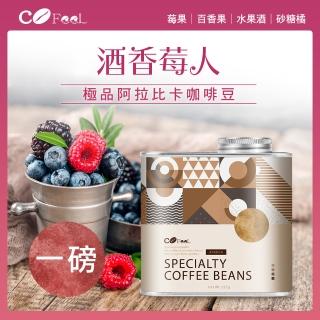 【Cofeel 凱飛】酒香莓人日曬咖啡豆-淺中烘焙(227gx2罐)