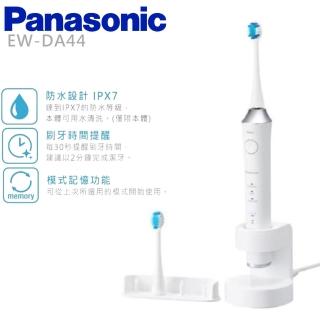 【Panasonic 國際牌】日製音波震動國際電壓充電型電動牙刷 -(EW-DA44)