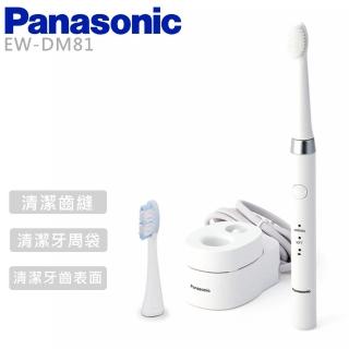 【Panasonic 國際牌】無線音波震動國際電壓充電型電動牙刷 -(EW-DM81)