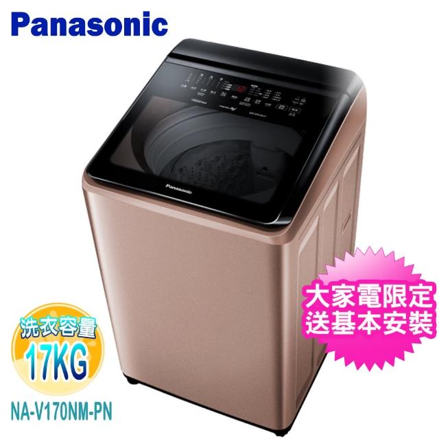 【Panasonic 國際牌】17KG變頻溫水洗脫直立式洗衣機(NA-V170NM-PN)