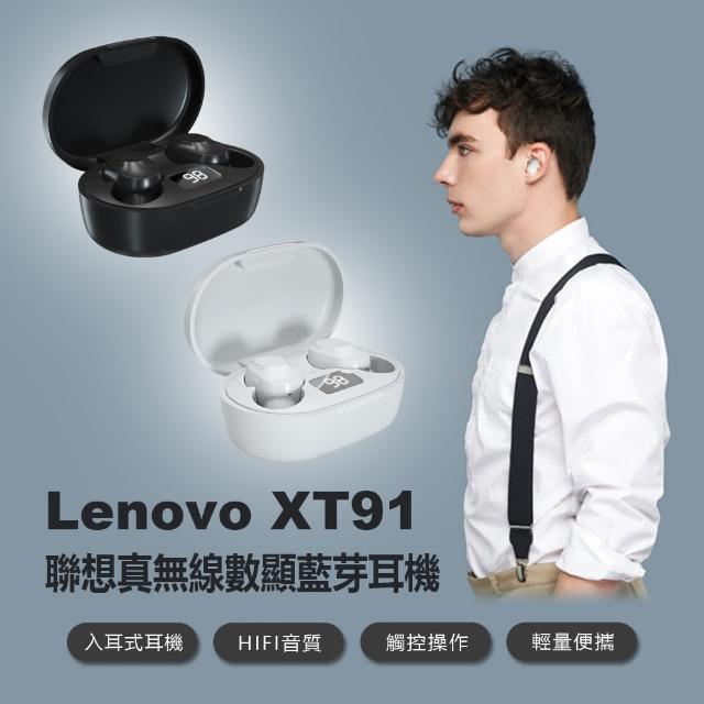 【Lenovo】Lenovo XT91 聯想真無線數顯藍芽耳機