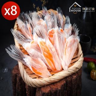 【無敵好食】精修鮭魚腹鰭 x8包(300g/包)