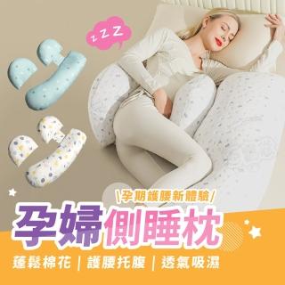 多功能孕婦側睡枕買一送一(哺乳枕/月亮枕/靠枕/睡枕/授乳枕/躺枕)
