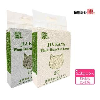 【家康貓砂】植纖豆腐貓砂2.5kg-6入/箱(豆腐貓砂、環保貓砂)